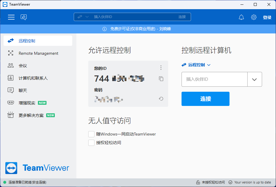 leyu乐鱼全站app7 款软件、4 大维度，远程桌面控制软件横评
